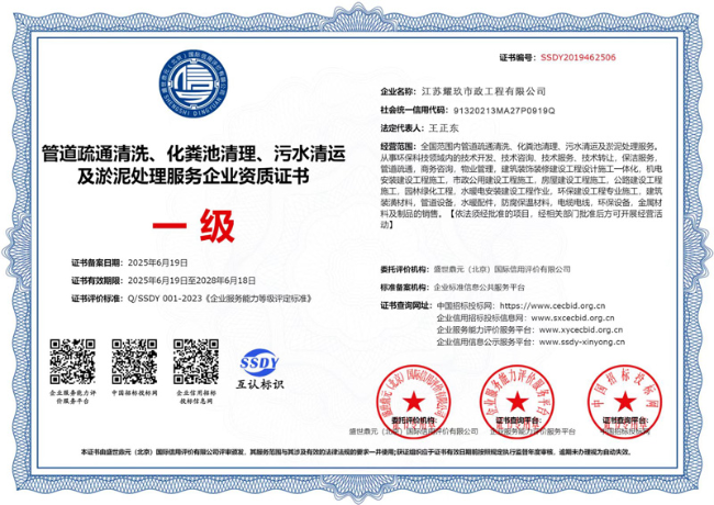 诸暨企业资质证书